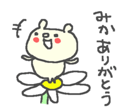 Mika cute bear stickers! sticker #12816864