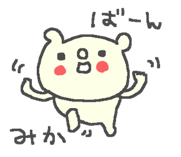 Mika cute bear stickers! sticker #12816865