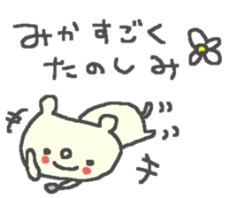 Mika cute bear stickers! sticker #12816868