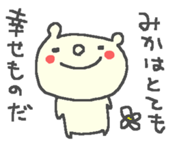 Mika cute bear stickers! sticker #12816871