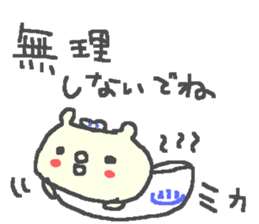 Mika cute bear stickers! sticker #12816873