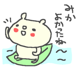 Mika cute bear stickers! sticker #12816875