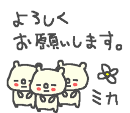 Mika cute bear stickers! sticker #12816878