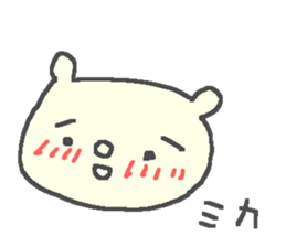 Mika cute bear stickers! sticker #12816884