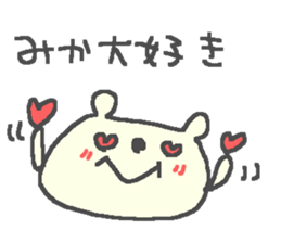 Mika cute bear stickers! sticker #12816888