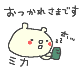 Mika cute bear stickers! sticker #12816890
