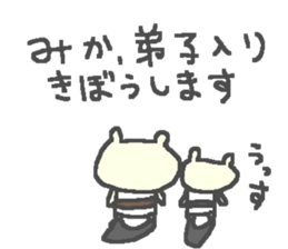 Mika cute bear stickers! sticker #12816894