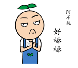 Seed Taro sticker #12817077