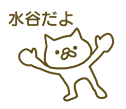 Sticker Mizutani sticker #12817246