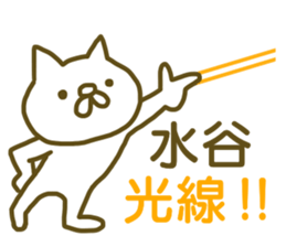 Sticker Mizutani sticker #12817250