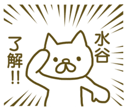 Sticker Mizutani sticker #12817254