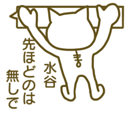 Sticker Mizutani sticker #12817256