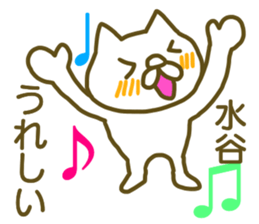 Sticker Mizutani sticker #12817258