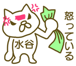 Sticker Mizutani sticker #12817259