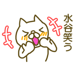 Sticker Mizutani sticker #12817261