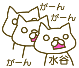 Sticker Mizutani sticker #12817263