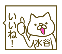 Sticker Mizutani sticker #12817265