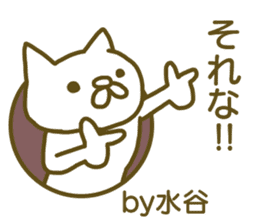 Sticker Mizutani sticker #12817266
