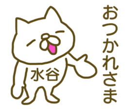 Sticker Mizutani sticker #12817268