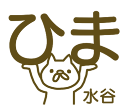 Sticker Mizutani sticker #12817270