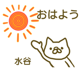 Sticker Mizutani sticker #12817274