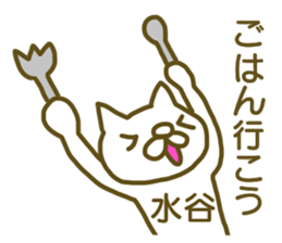 Sticker Mizutani sticker #12817283