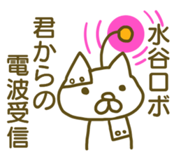 Sticker Mizutani sticker #12817284