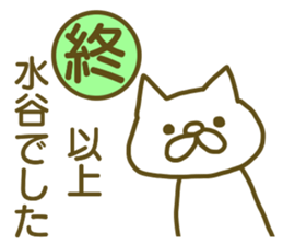 Sticker Mizutani sticker #12817285