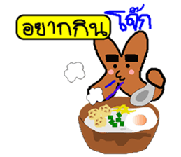 OX Let's eat together (at Thailand) sticker #12817945