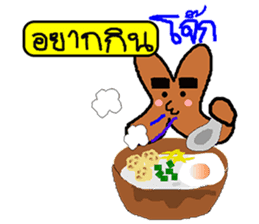 OX Let's eat together (at Thailand) sticker #12817945