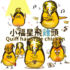 Quiff hairstyle chicken