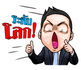 I'm the greatest salesman in the world sticker #12818074