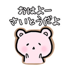 Saito bear Sticker sticker #12818646