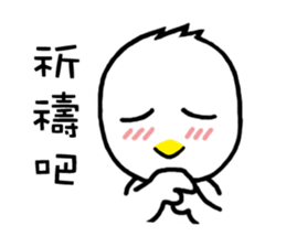 Rice chick ~2nd days ~ sticker #12819370