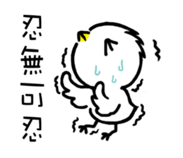 Rice chick ~2nd days ~ sticker #12819374