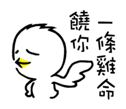 Rice chick ~2nd days ~ sticker #12819387