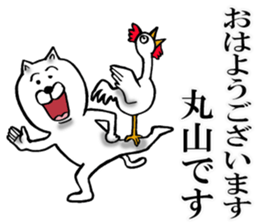 The sticker which Maruyama use sticker #12819407