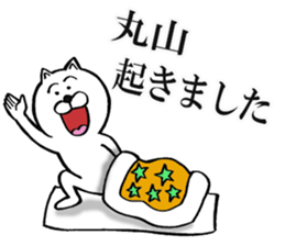 The sticker which Maruyama use sticker #12819409