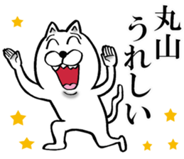 The sticker which Maruyama use sticker #12819414