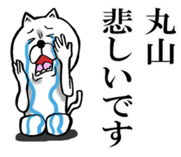 The sticker which Maruyama use sticker #12819415