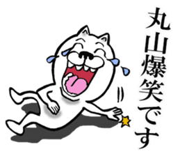 The sticker which Maruyama use sticker #12819416