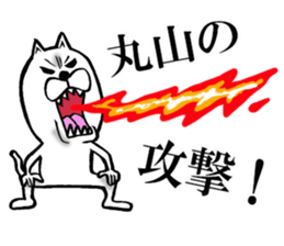 The sticker which Maruyama use sticker #12819418