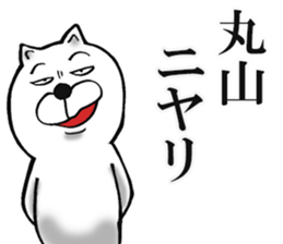 The sticker which Maruyama use sticker #12819419