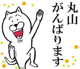 The sticker which Maruyama use sticker #12819420