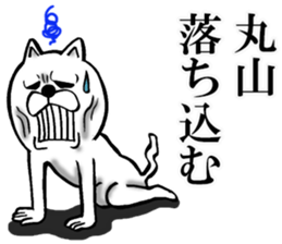 The sticker which Maruyama use sticker #12819424