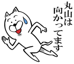 The sticker which Maruyama use sticker #12819429