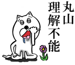 The sticker which Maruyama use sticker #12819440