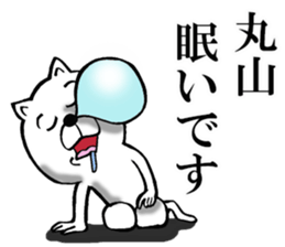 The sticker which Maruyama use sticker #12819444