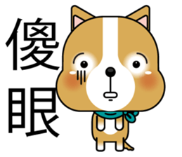 Prosperity Dog sticker #12819448