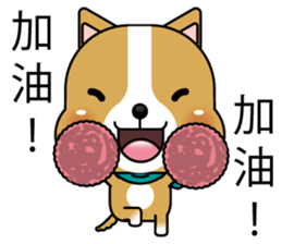 Prosperity Dog sticker #12819481